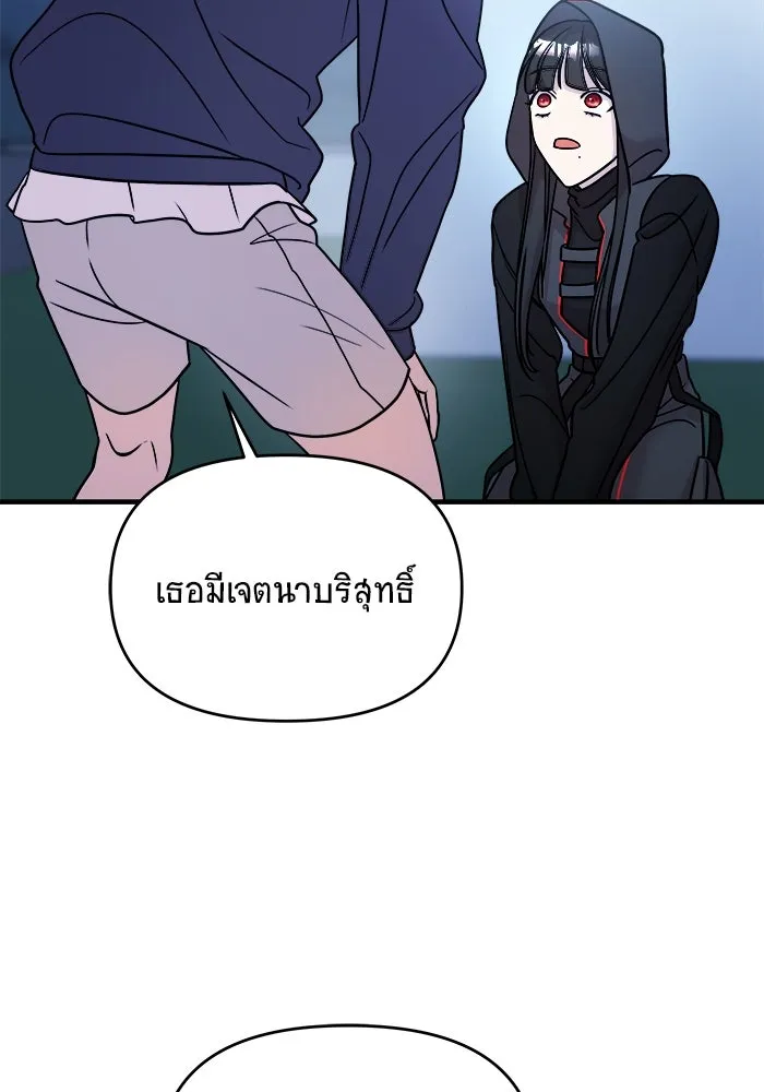 วายร้ายก็อยากมีรัก ตอนที่ 12 รูปที่ 116