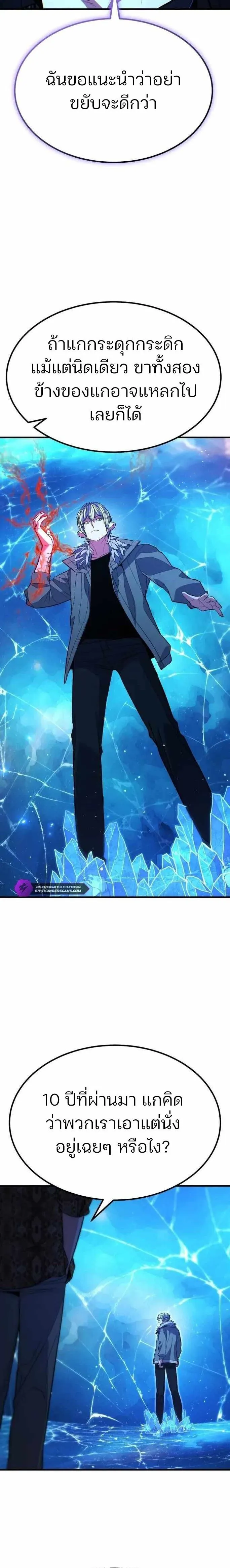 Expelled Hero Is Too Strong ฮ_โร_ผ_แข_งแกร_งถ_กไล_ออกจากก_ลด_อ_นด_บหน_ง ตอนที่ ตอนที่ 42 รูปที่ 29