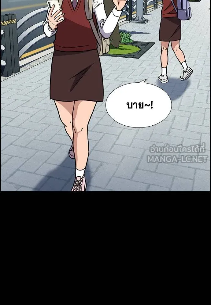 การศึกษาที่แท้จริง ตอนที่ 192 รูปที่ 44