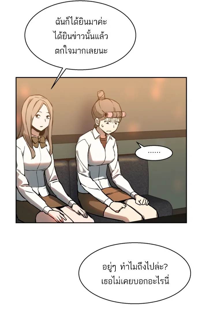 พี่ชายสายบอดี้การ์ด ตอนที่ 10 รูปที่ 4