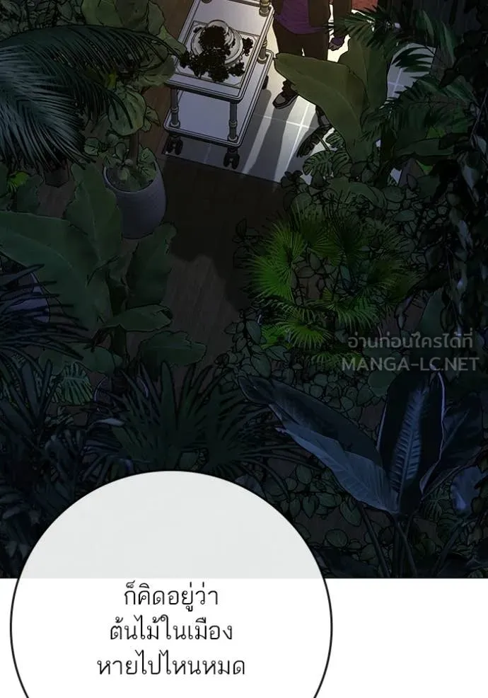 reality ตอนที่ 171 รูปที่ 13