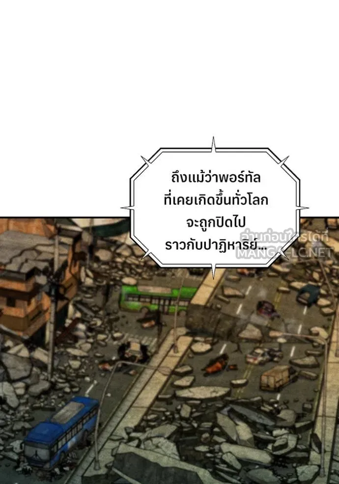 แยกร่าง ล่าอัตโนมัติ ตอนที่ 175 รูปที่ 28