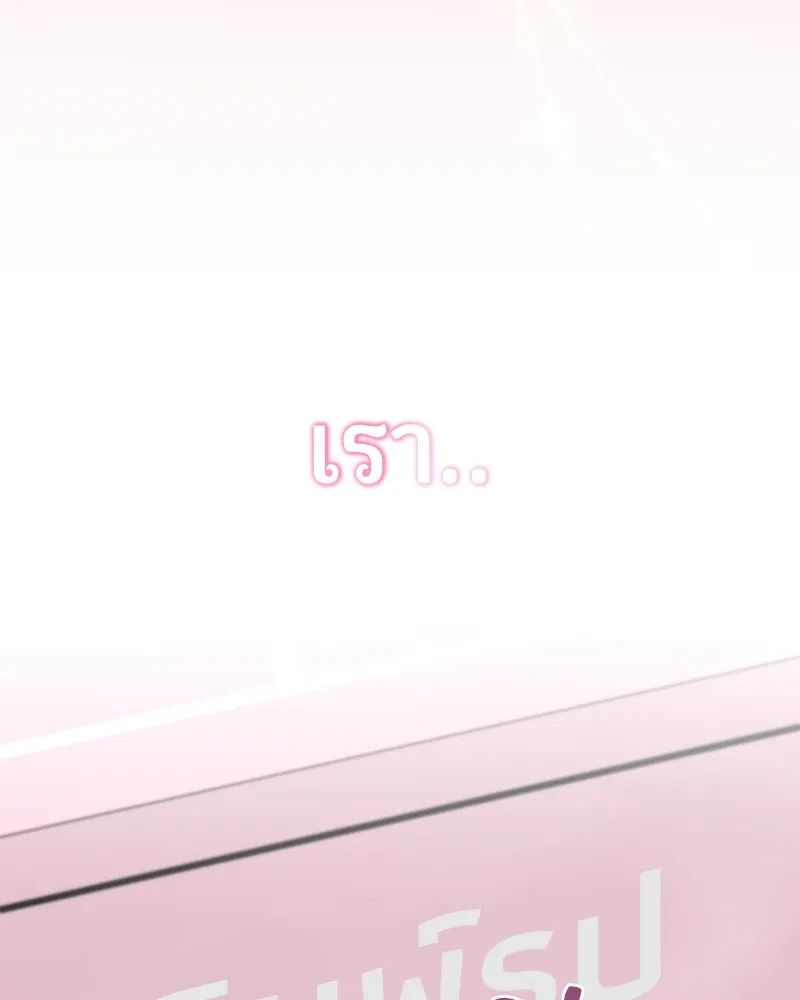 จ้า แม่คนสวย ตอนที่ 7 รูปที่ 92