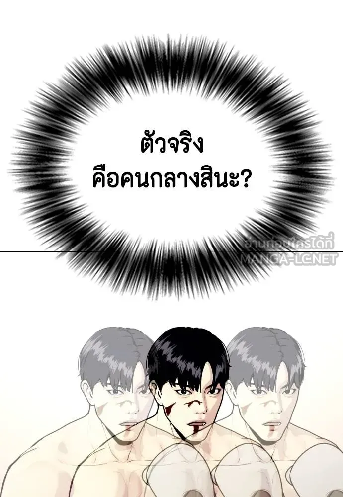 หมาหัวเน่า ตอนที่ 106 รูปที่ 31