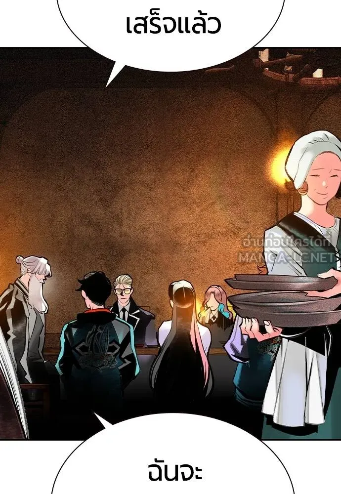 Jungle Juice ตอนที่ 14 รูปที่ 100