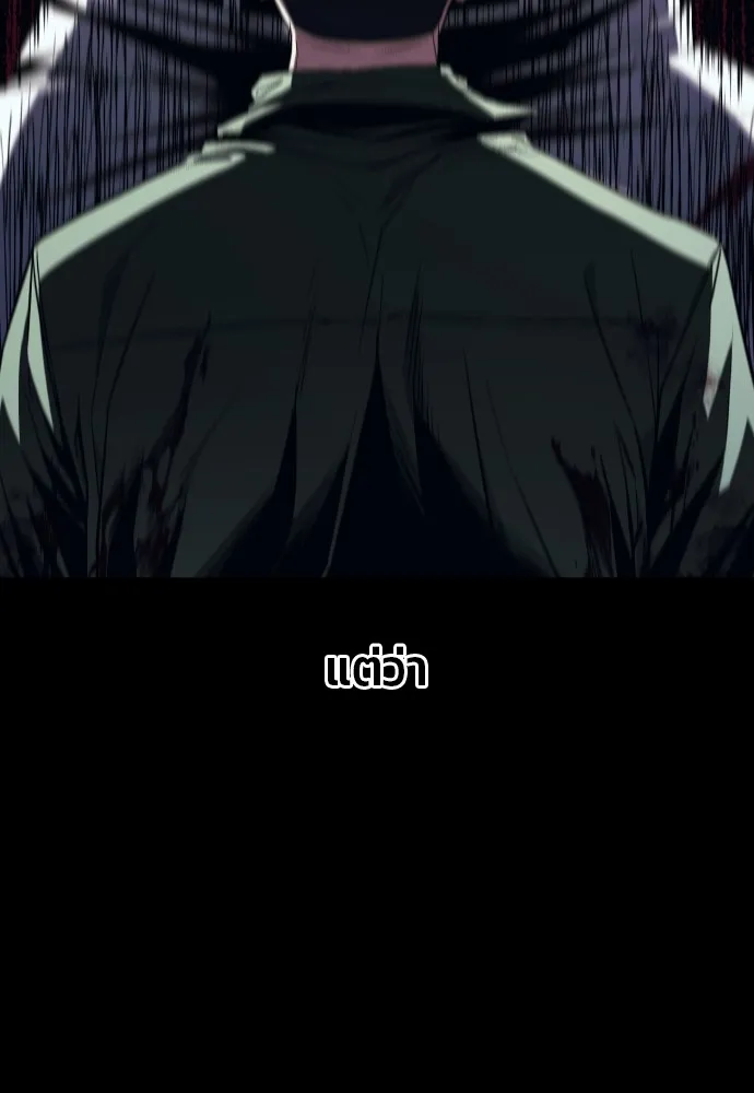 สนิมเชือดเลือดสาด ตอนที่ 9 รูปที่ 152