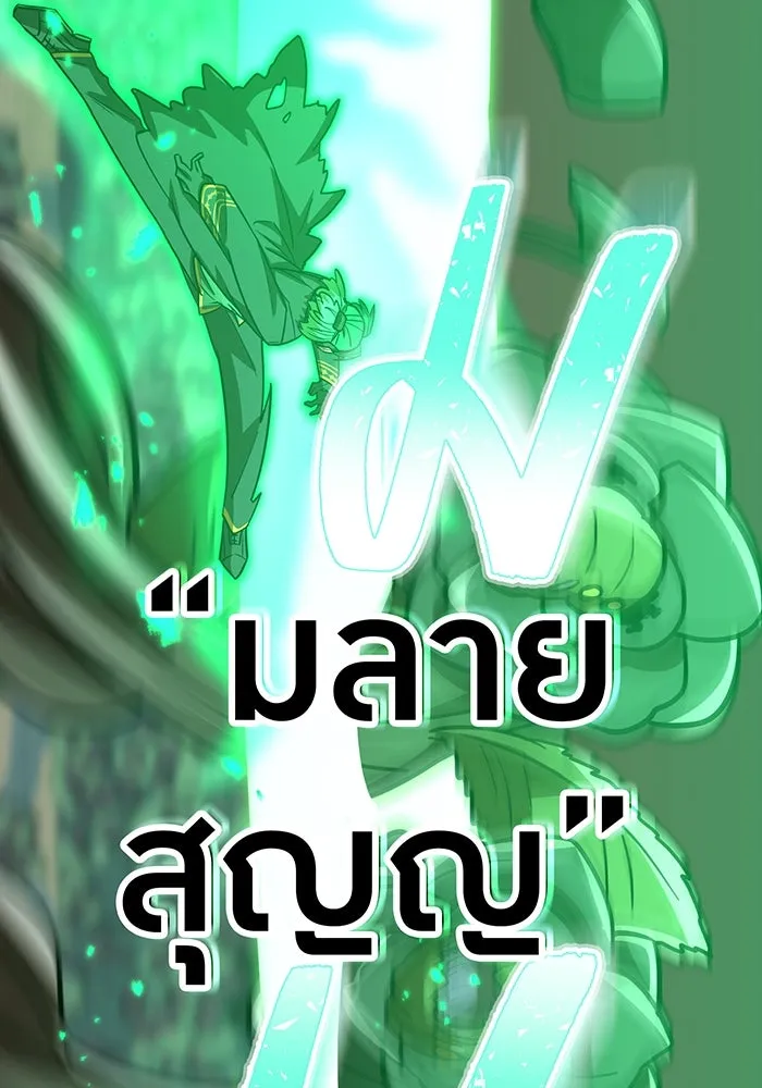 เพลเยอร์เลือดเทวะ ตอนที่ 52 สเตจ  หอคอยหนาม ② รูปที่ 68