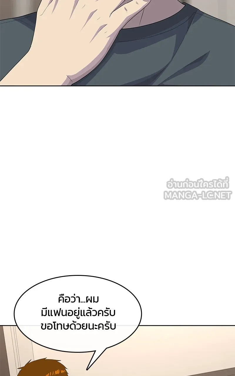 บันทึกครัวค่ายทหาร ตอนที่ 214 รูปที่ 6