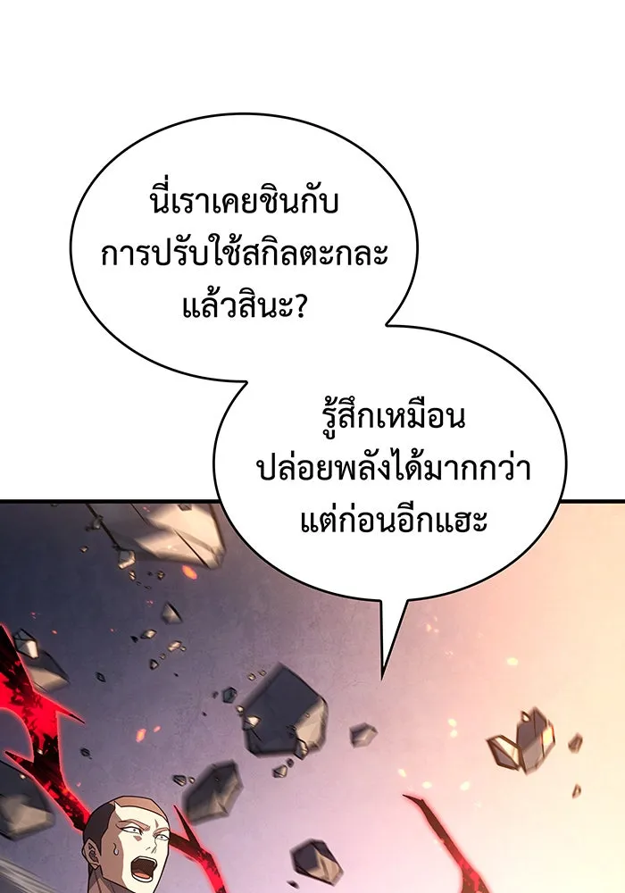 เกิดใหม่พร้อมพลังแห่งราชัน ตอนที่ 56 รูปที่ 124