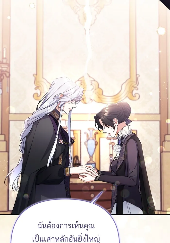 แด่ตัวละครโปรดที่ถูกทิ้ง ตอนที่ 47 รูปที่ 86