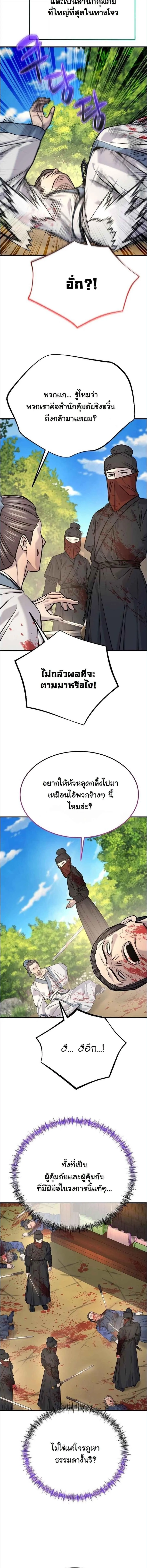 Monopolizing All Opportunities ตอนที่ ตอนที่ 46 รูปที่ 10