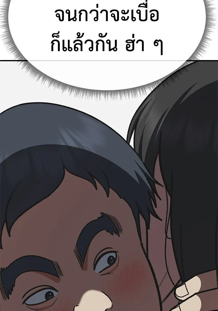 ช่วยเปลี่ยนฉันที ตอนที่ 286. ซีซัน 3 ฮันชิมแอ 2 รูปที่ 172