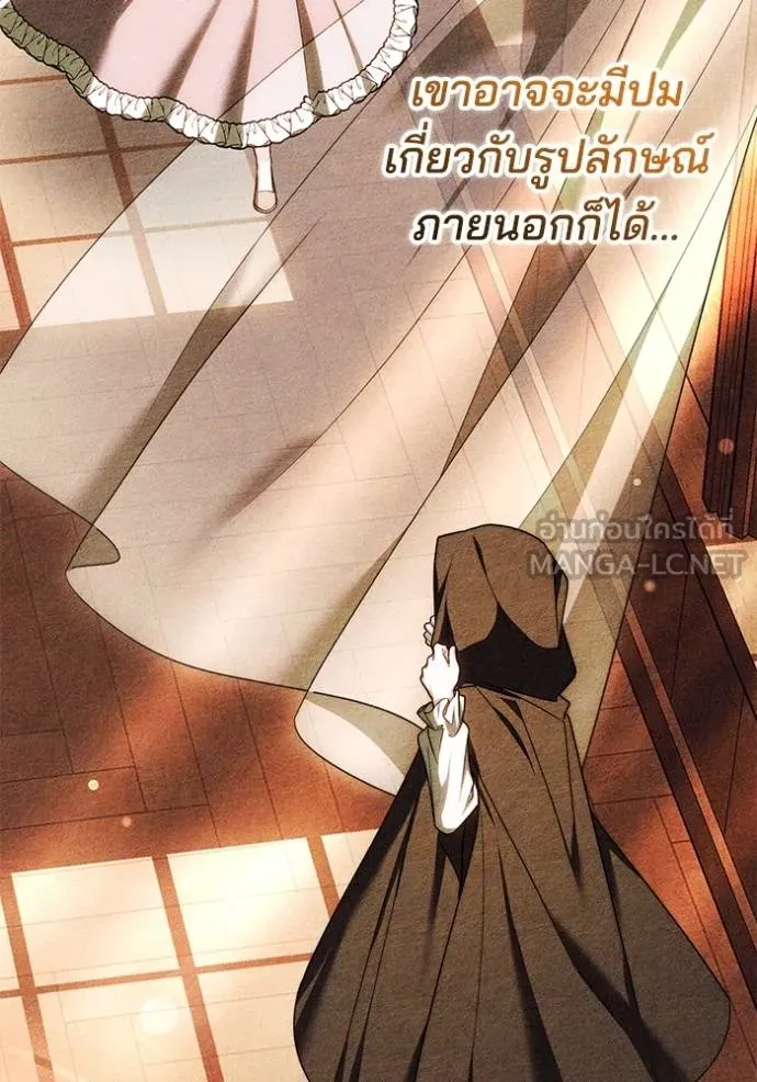 เจ้าสาวอัคนีดำ ตอนที่ 62 รูปที่ 18