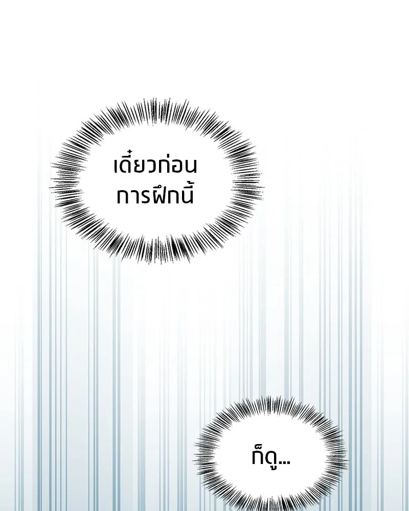 สุดยอดเทรนเนอร์แห่งยุทธภพ ตอนที่ 7 มโนคิดไปเองอยู่สินะ รูปที่ 157