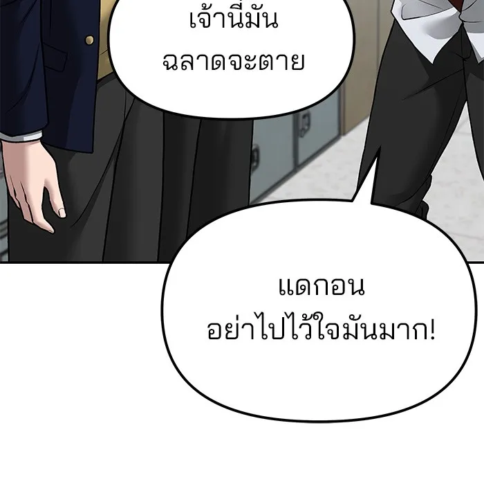 เลวฟาดเลว ตอนที่ 77 รูปที่ 134