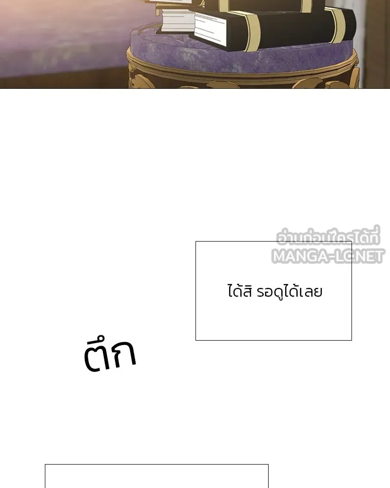 เซเรน่า ตอนที่ 16 รูปที่ 24