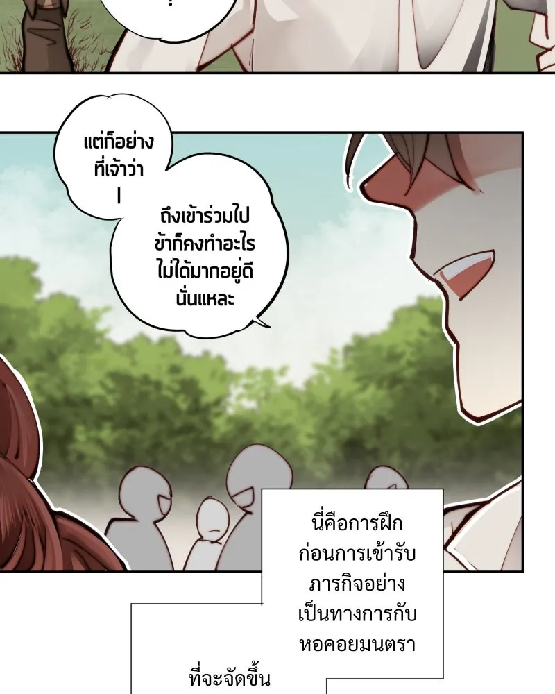 เทพมังกรคลั่งรัก ตอนที่ 6 ต่างคนต่างอยู่เถอะ รูปที่ 50