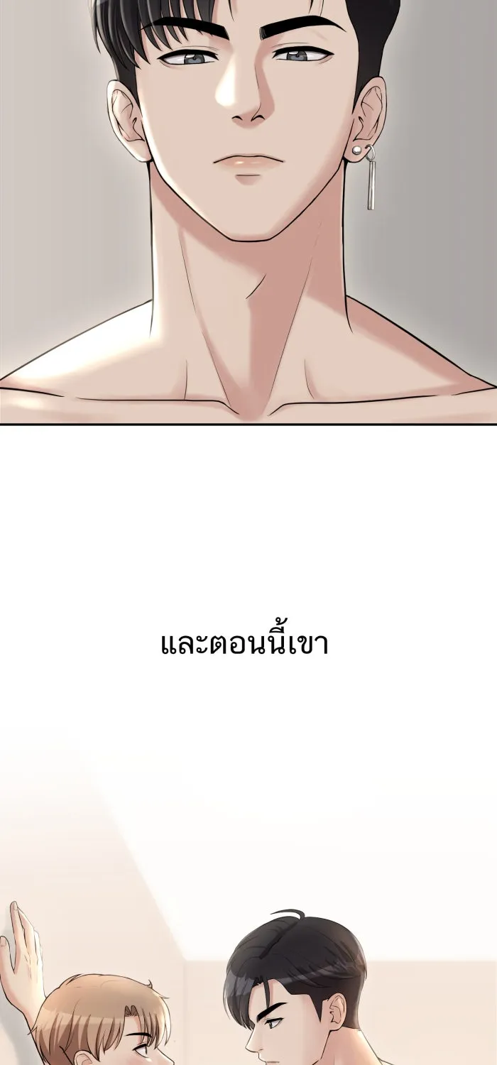 ตื่นมาอีกทีก็เป็นนายเอกไปซะแล้ว ตอนที่ 4 ขอโอกาส รูปที่ 4