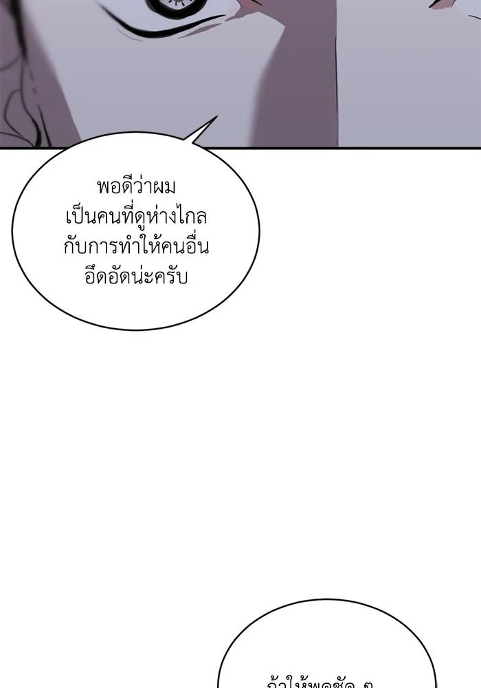 ชีวิตรักฉบับเดจาวู ตอนที่ 23 รูปที่ 17
