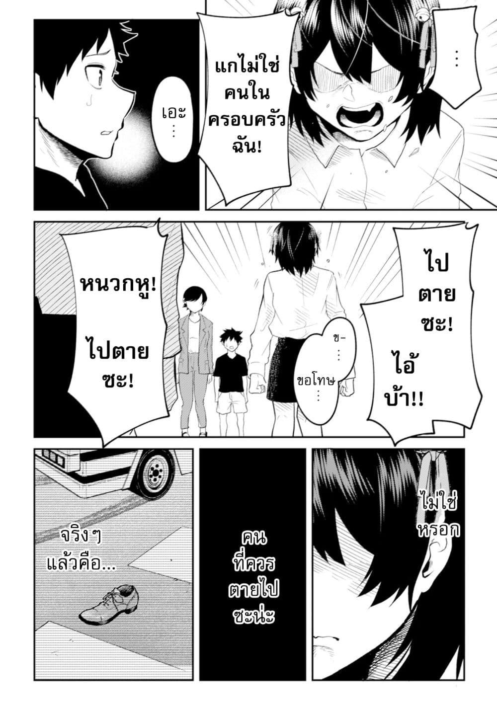 Manga-lc-com อ่านมังงะ อ่านการ์ตูน ออนไลน์ ฟรี My stepsister who says Go die go die to me every day, tries to hypnotize me to fall for her while I was sleeping…! ตอนที่ 1 2 3 4 5 6 7 8 9 10 11 12 13 14 ฟรี ไม่มีโฆษณา Manga-lc - อ่าน มังงะ อ่าน การ์ตูน ออนไลน์ อ่านมังงะ ฟรี