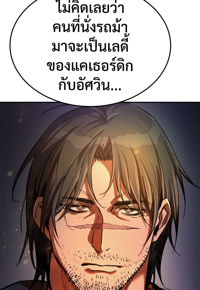 ผู้พิทักษ์เถื่อนแห่งยุคกลาง ตอนที่ 4 รูปที่ 32