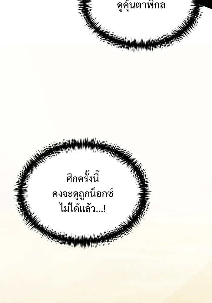 อัศวินดำล่าท้าเวลา ตอนที่ 26 รูปที่ 169