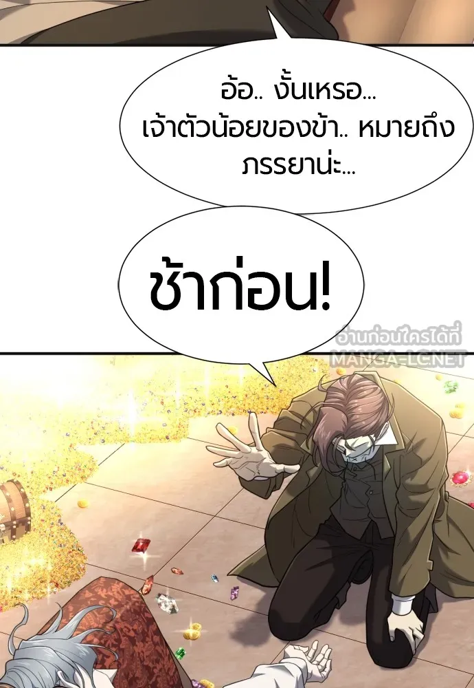 ยอดสถาปนิกผู้พิทักษ์อาณาจักร ตอนที่ 121 รูปที่ 90