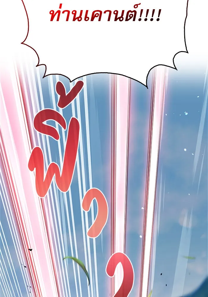 ผมไม่ได้เก่งอย่างที่คิด ตอนที่ 53 รูปที่ 103