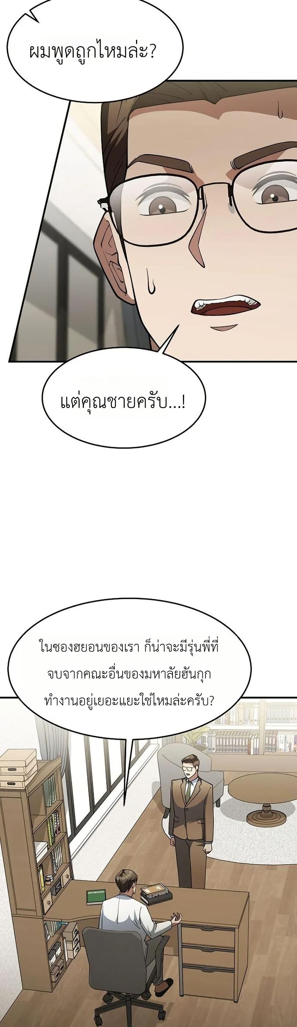 Manga-lc-com อ่านมังงะ อ่านการ์ตูน ออนไลน์ ฟรี Chairman Who Wants to Live a Life of Leisure ตอนที่ 1 2 3 4 5 6 7 8 9 10 11 12 13 14 ฟรี ไม่มีโฆษณา Manga-lc - อ่าน มังงะ อ่าน การ์ตูน ออนไลน์ อ่านมังงะ ฟรี