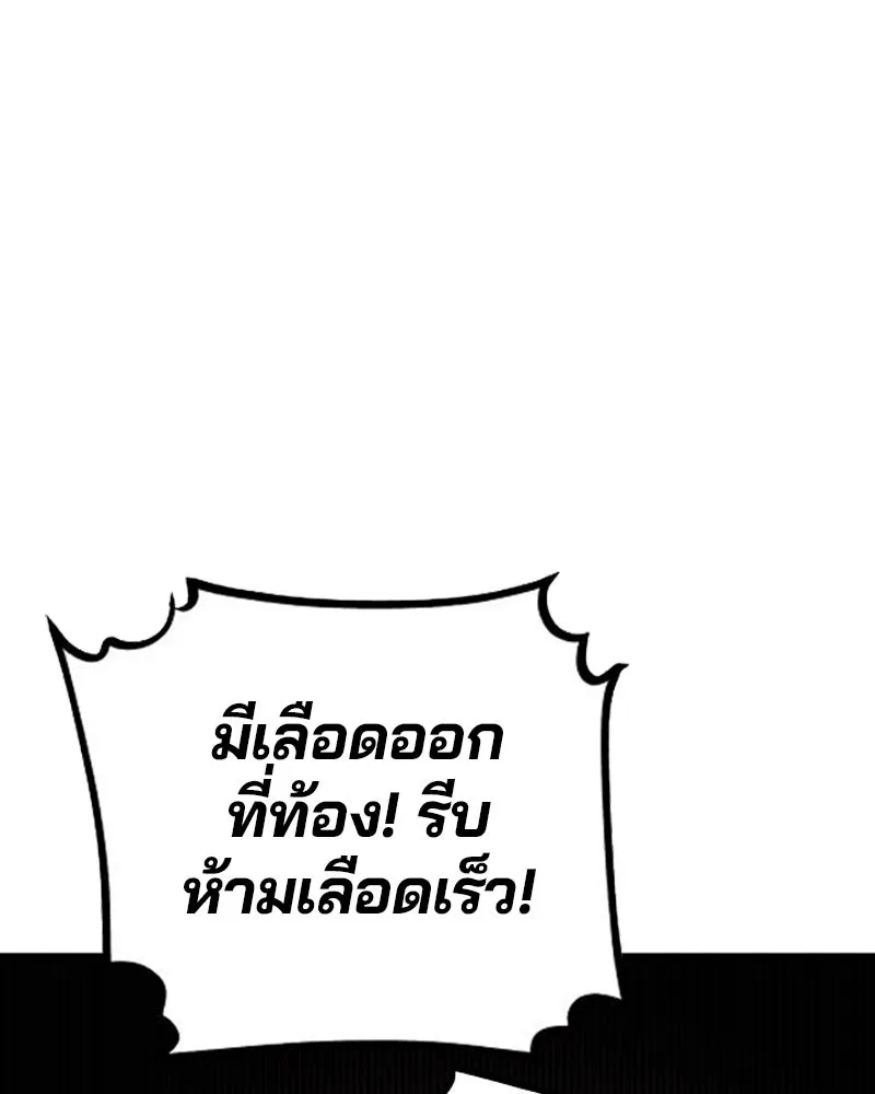 Player ตอนที่ 205 รูปที่ 56