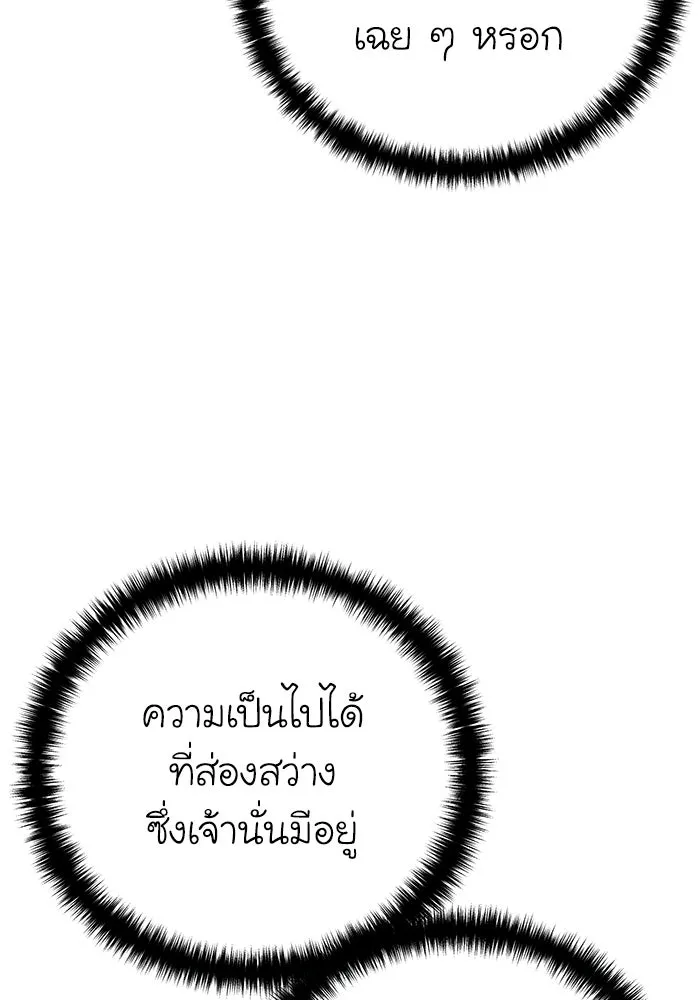 ยอดนักดาบผู้โอบอุ้มดารา ตอนที่ 79 รูปที่ 109