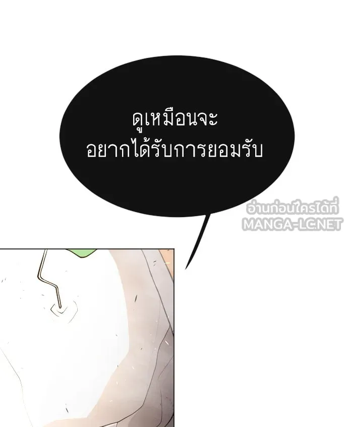 ยุคแห่งยอดมนุษย์ ตอนที่ 41 รูปที่ 84