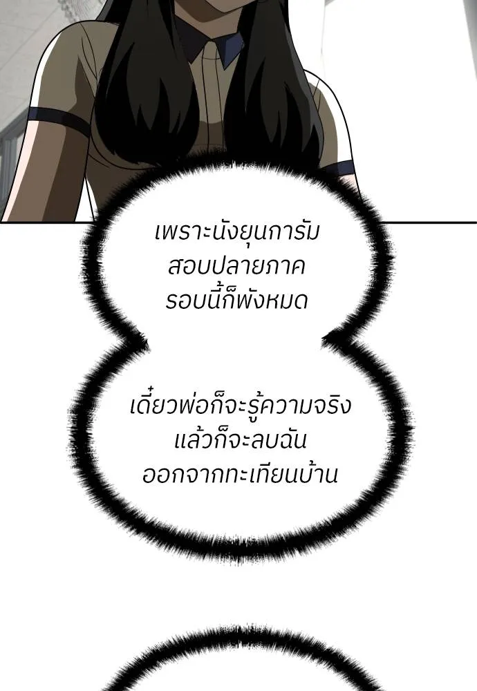 สนามเด็กล่า ตอนที่ 29 รูปที่ 106