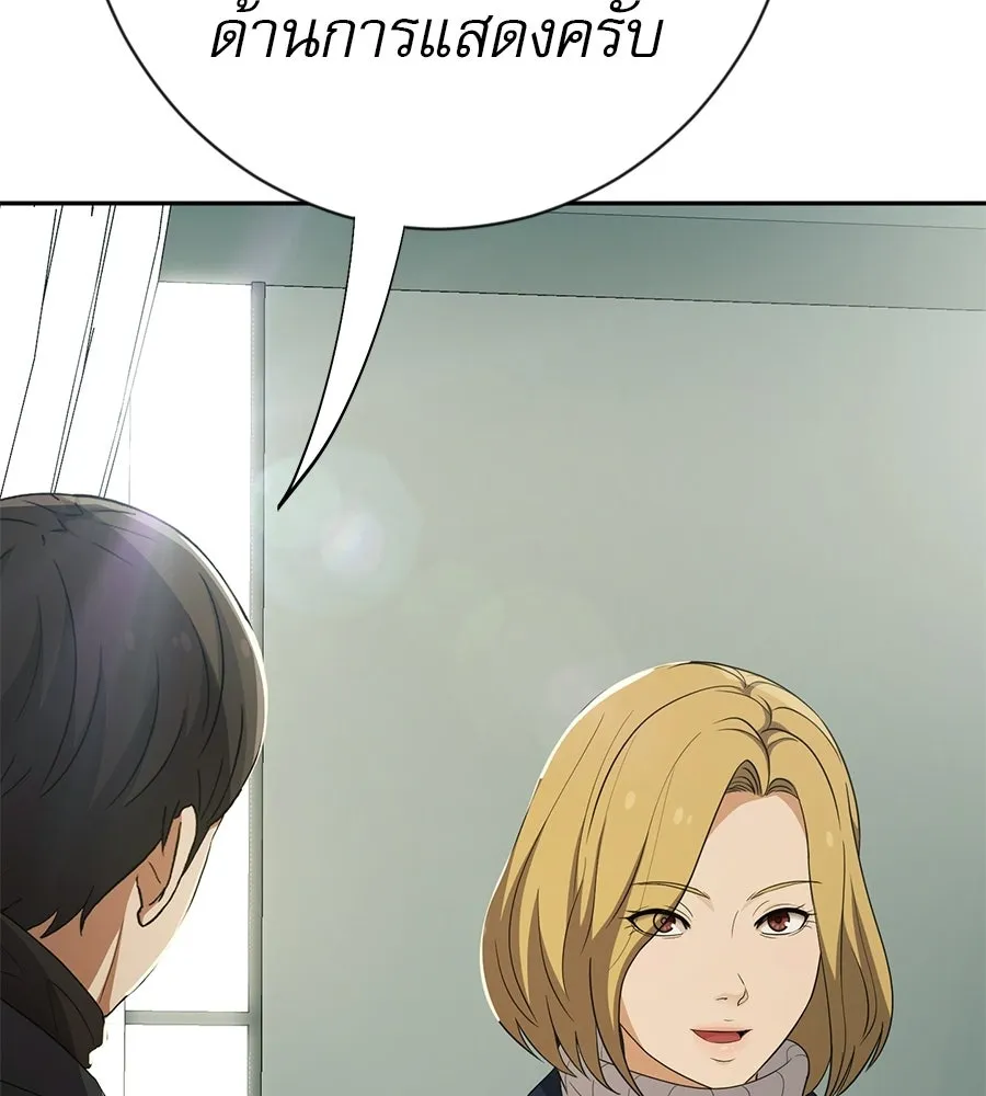 คอลเซ็นเตอร์เปลี่ยนชีวิต ตอนที่ 55 ปากพาซวย รูปที่ 179