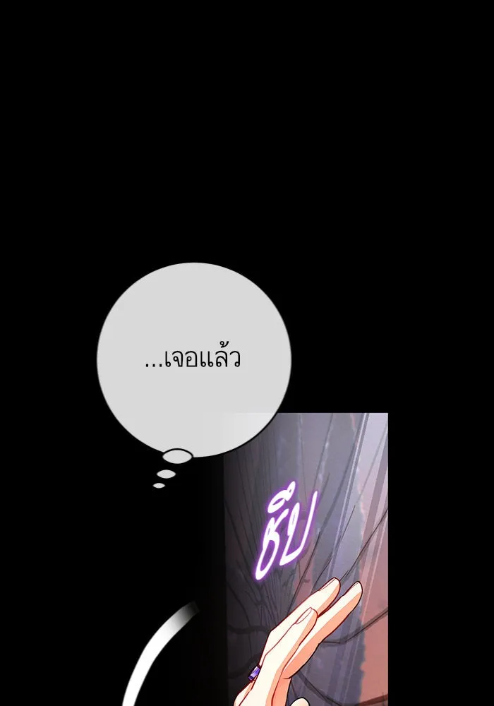 บุตรีดยุกขอไม่แต่งงานbrกับหนุ่มในฝัน ตอนที่ 27 รูปที่ 88