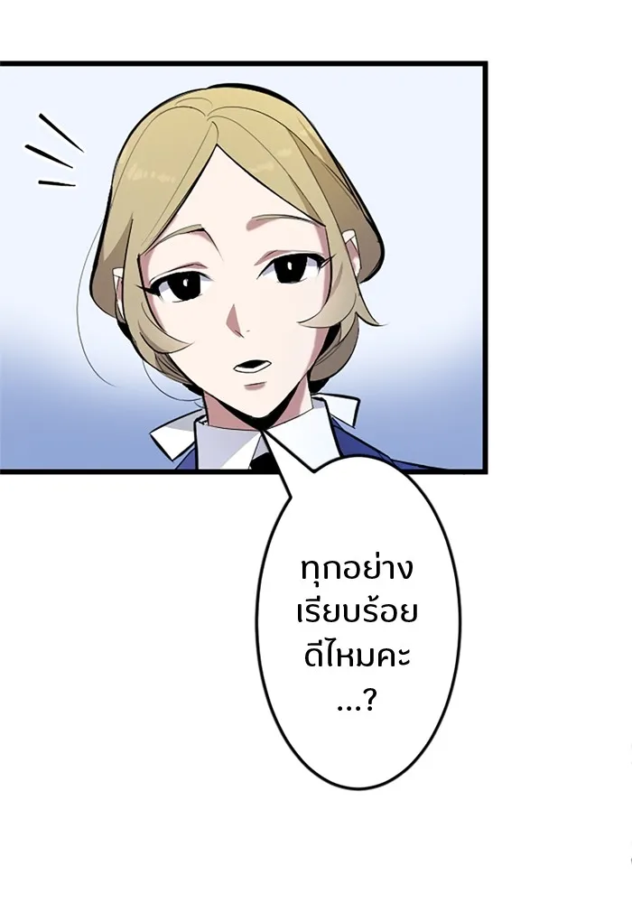 โคตรอาวุธลับระดับ ตอนที่ 1 รูปที่ 28