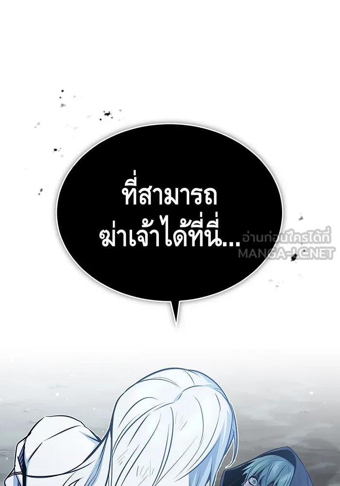 จอมเวทเกิดใหม่ในรอบ 66666 ปี ตอนที่ 55 รูปที่ 57