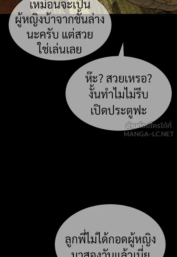 นักฆ่าย้อนวัย ตอนที่ 78 รูปที่ 135