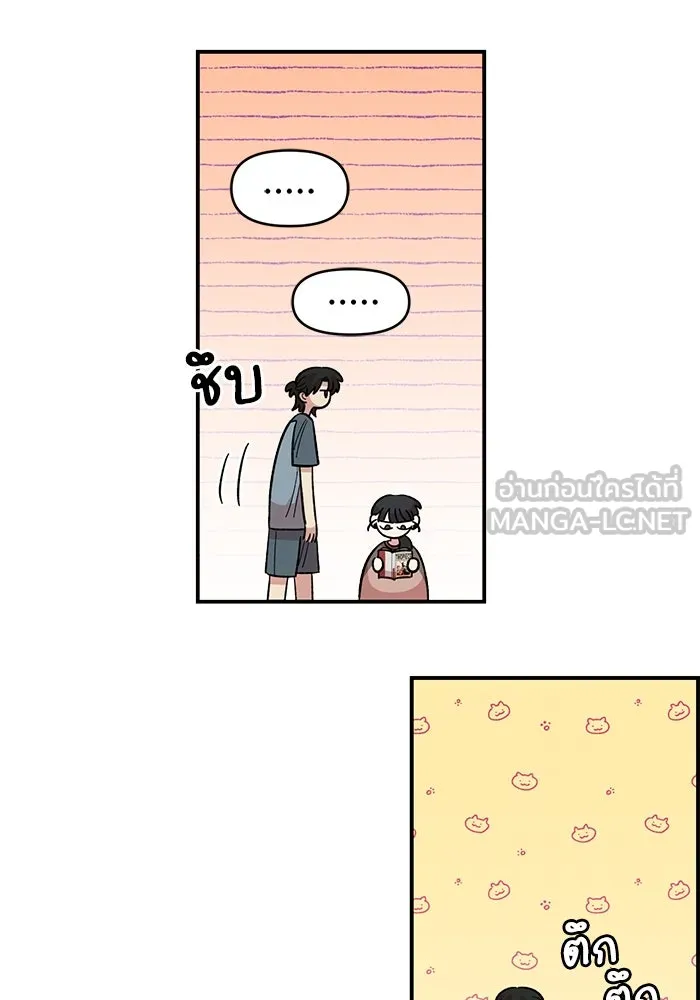 เพื่อนกันมันส์เกิน ตอนที่ 47 รูปที่ 54