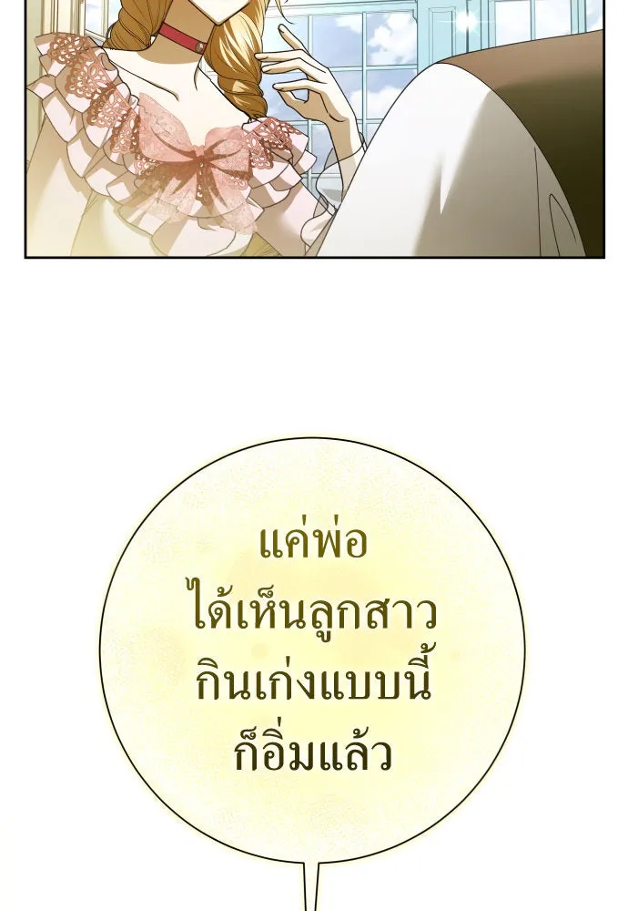 ชิงชีวิตพลิกลิขิตชะตา ตอนที่ 215. pulsar รูปที่ 46