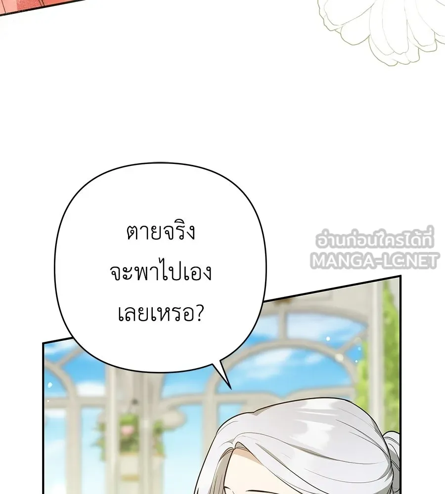คุณพ่อของหนูคือศัตรูในชาติก่อน ตอนที่ 27 รูปที่ 111