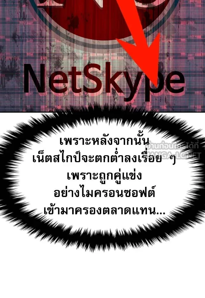 หลานอัจฉริยะ ตอนที่ 40 รูปที่ 131