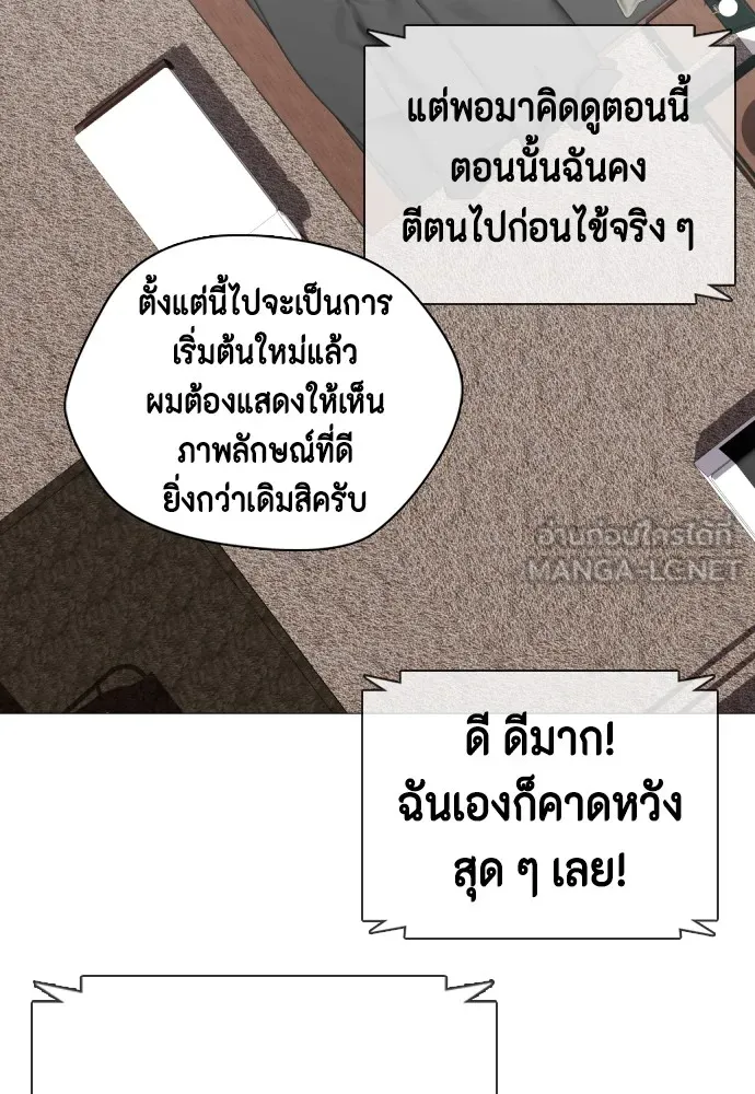 หมาหัวเน่าเก๋าเกินไป ตอนที่ 61 รูปที่ 96