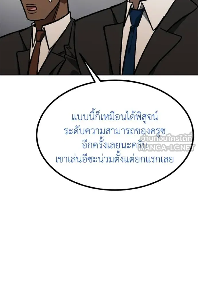 ราชาแห่งอ็อกทากอน ตอนที่ 146 รูปที่ 87