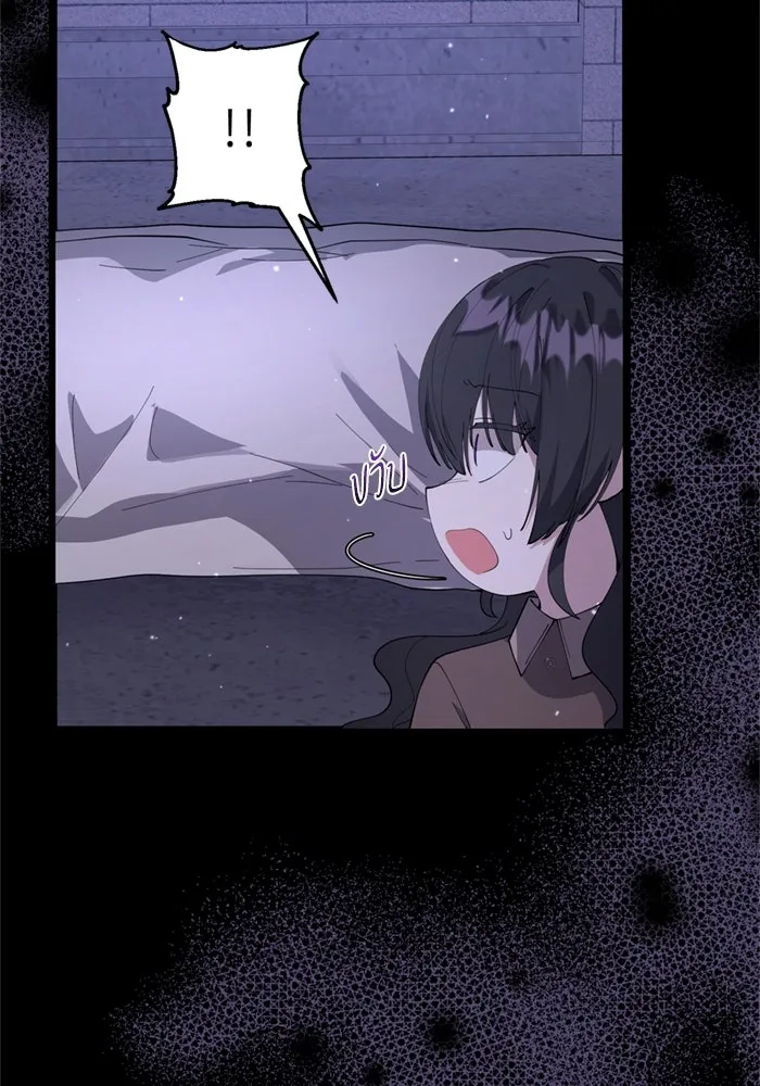 ป๊ะป๋าขา หนูลาแล้ว ตอนที่ 2 รูปที่ 95