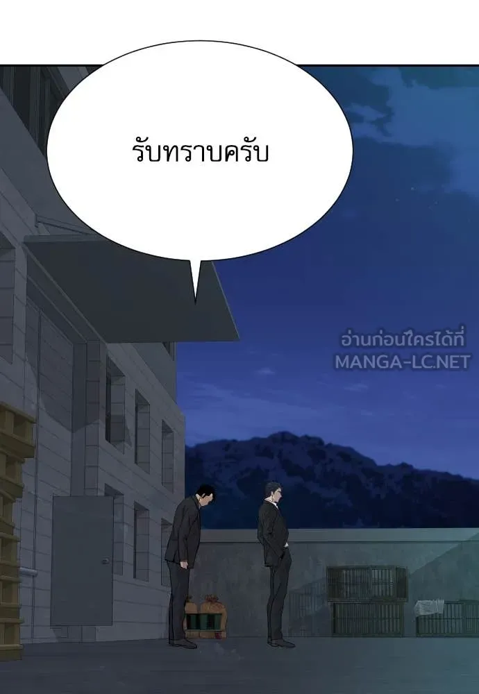 หลานอัจฉริยะ ตอนที่ 44 รูปที่ 120