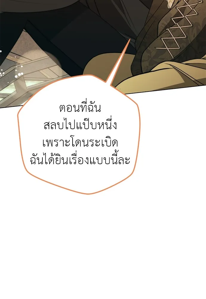 ยัยจิ๋วสมองแจ๋ว ตอนที่ 48 รูปที่ 100