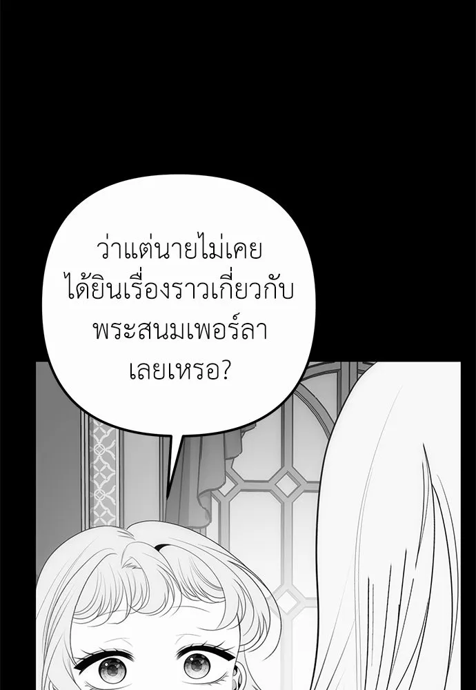 ยัยจิ๋วสมองแจ๋ว ตอนที่ 23 รูปที่ 71