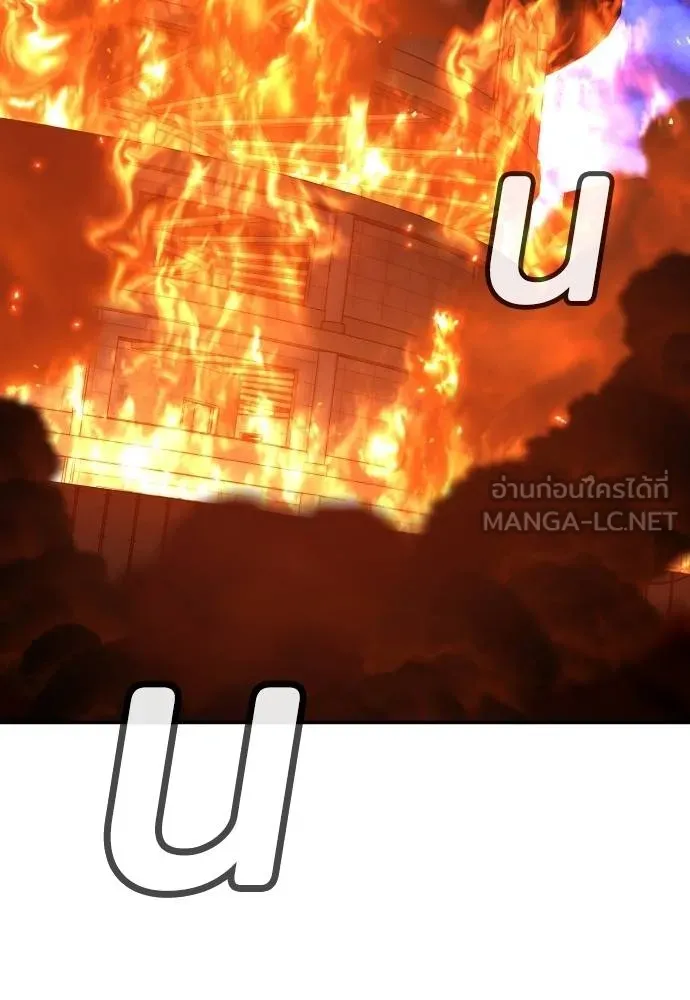 คูเซรา ตอนที่ 20 รูปที่ 204