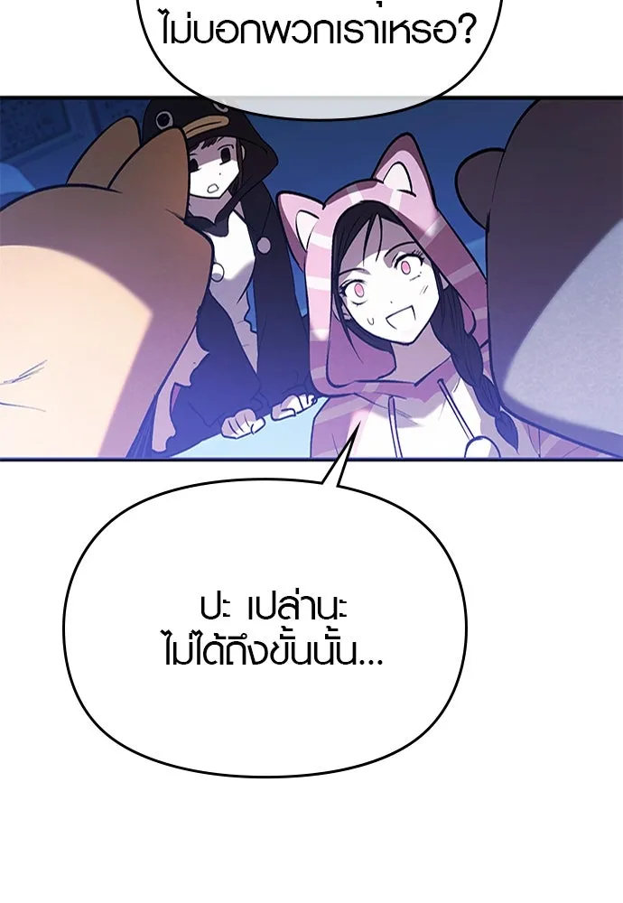 บันทึกรักลูกสาวเจ้าพ่อ ตอนที่ 32 รูปที่ 110
